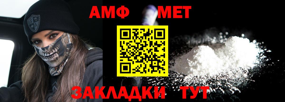 Амфетамин Розовый Кудымкар