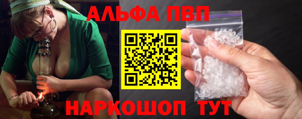 А ПВП мука  A-PVP СК  Вход с VPN  A PVP мука  Кудымкар 
