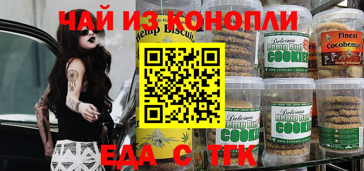 Canna-Cookies конопля  Вход с VPN  Кудымкар 