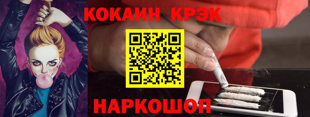 Кокаин Fish Scale Кудымкар
