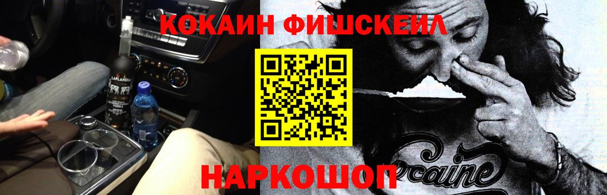 Cocaine  COCAIN 98%  Вход с VPN  Cocaine FishScale  Кудымкар 