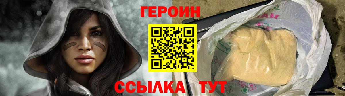 Кудымкар  Героин  Вход с VPN  Героин афганец 