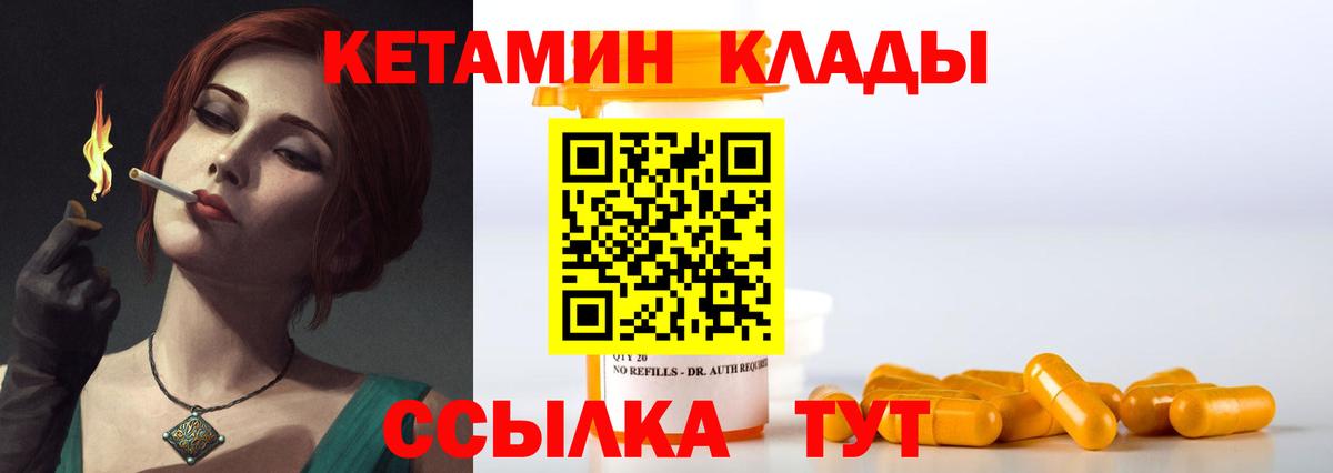 Кудымкар  КЕТАМИН ketamine  Вход с VPN 