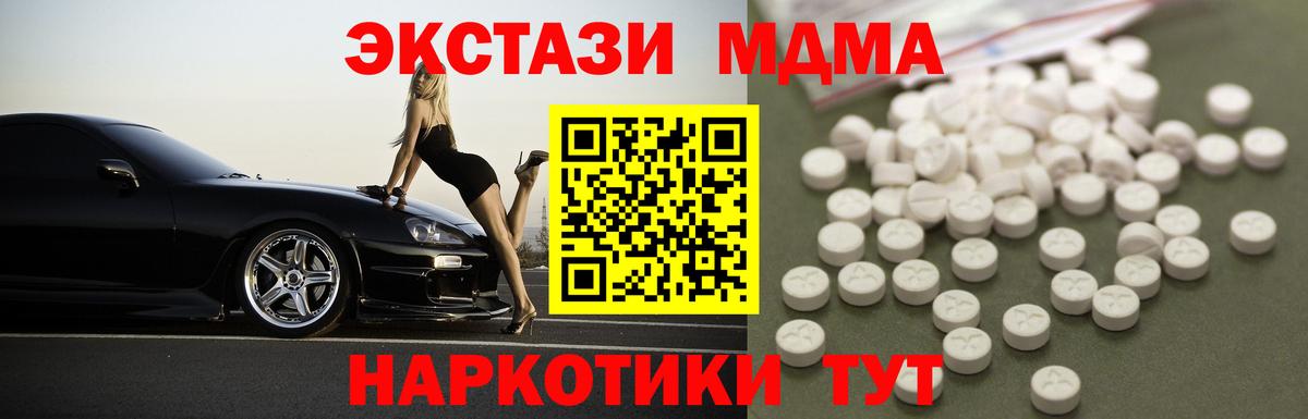 MDMA молли Кудымкар