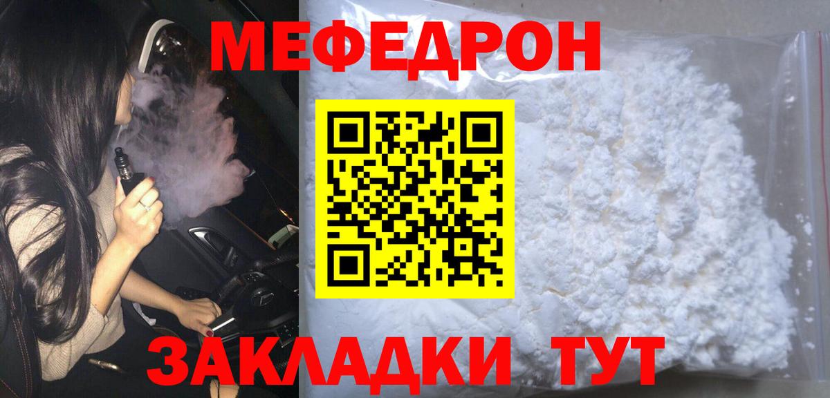 Меф мяу мяу  Кудымкар