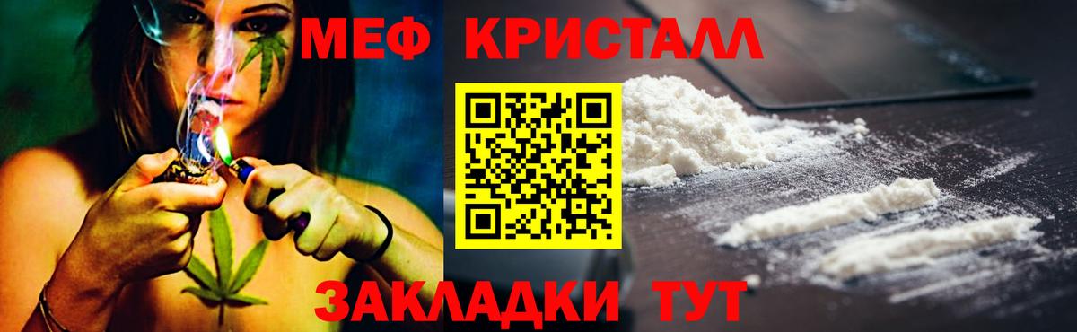Мефедрон мука  Вход с VPN  МЯУ-МЯУ  МЕФ mephedrone  Кудымкар 