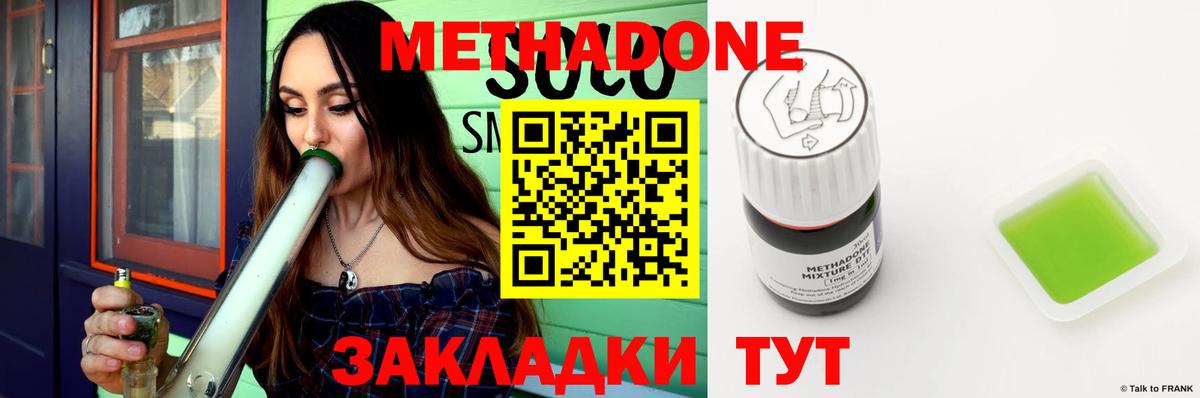 МЕТАДОН кристалл  Вход с VPN  кракен ССЫЛКА  Кудымкар 