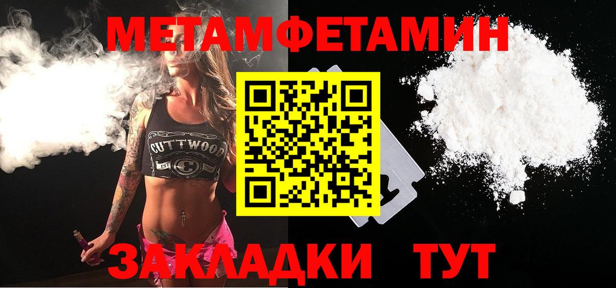 Кудымкар  МЕТАМФЕТАМИН Methamphetamine  МЕТАМФЕТАМИН Methamphetamine  Вход с VPN 