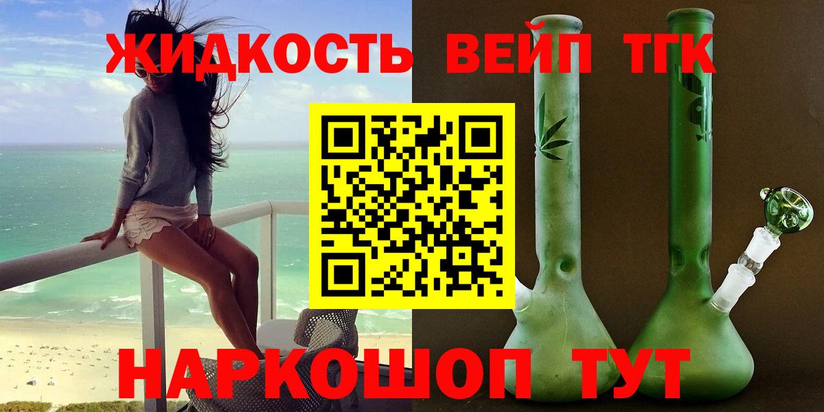 Кудымкар  Дистиллят ТГК вейп  ТГК Wax  Вход с VPN 
